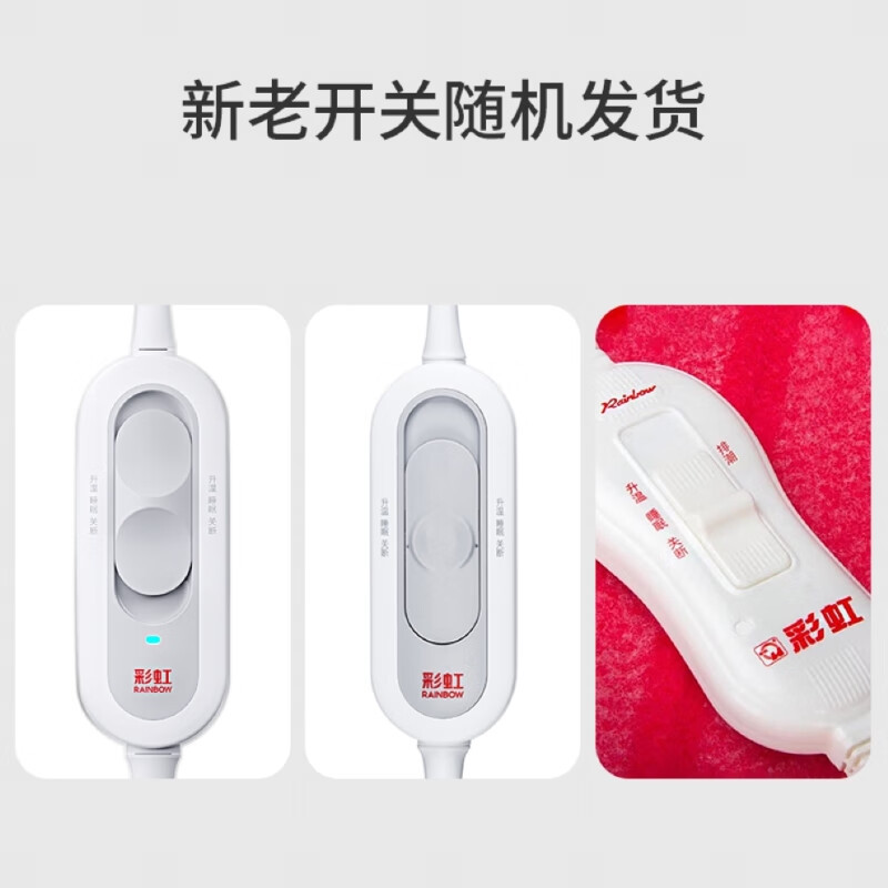 彩虹电热毯 化纤印花双人电热毯2*1.8米 1312(花色随机)高清大图