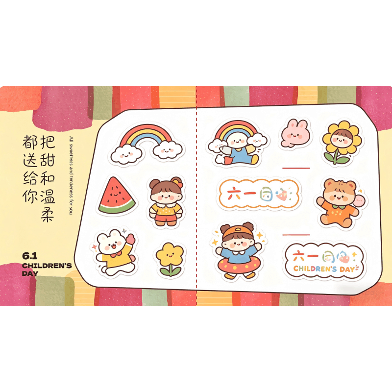 好好享受成长的快乐 分享属于童年的糖果图片