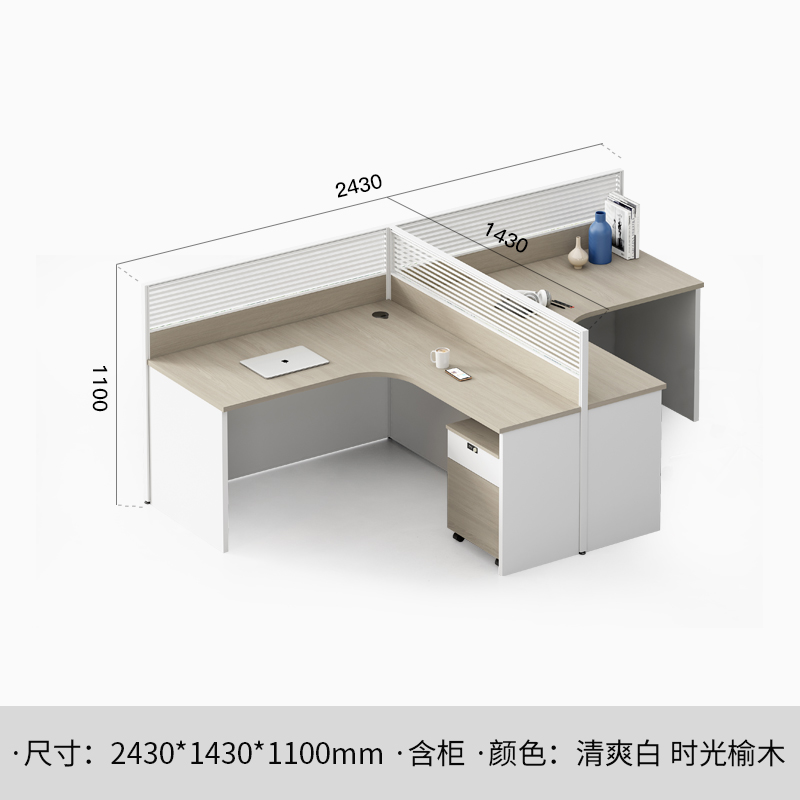 鑫金虎 时光榆木系列职员办公桌屏风工位桌 T字型两人位2430*1430*1100mm高清大图