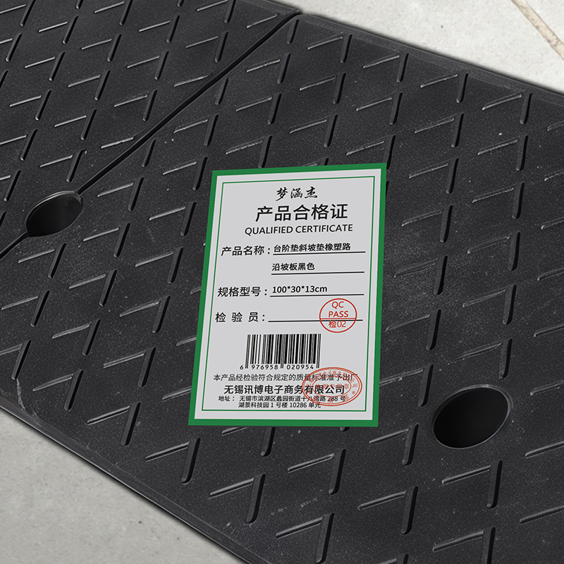 梦涵杰 台阶垫斜坡垫橡塑路沿坡板黑色 100*30*13cm 个高清大图
