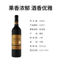 烟台张裕(CHANGYU)·卡斯特酒庄蛇龙珠干红葡萄酒 红酒 酒庄酒750ml 单瓶礼盒装