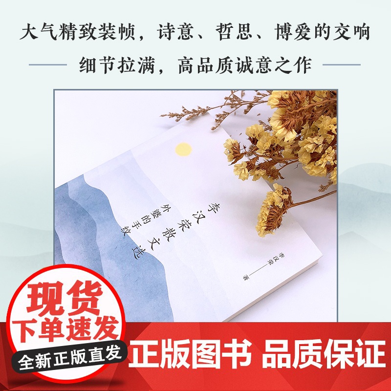 李汉荣散文选:外婆的手纹高清大图