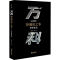 醉染图书万科控制权之争 律师视角9787519741402