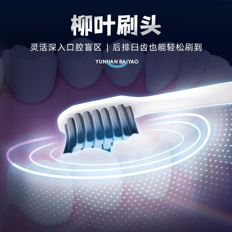 金口健金口健牙刷 倍护养龈—1S+1M2支/卡高清大图