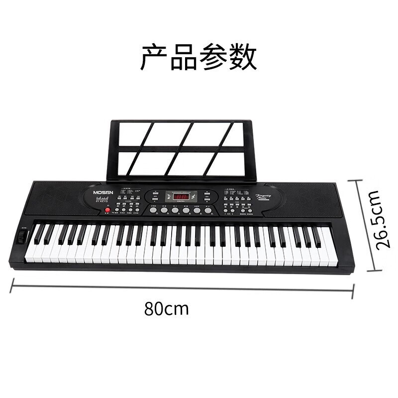 MOSEN莫森BD-669P电子琴 61键双供电式 儿童幼师家用多功能入门琴 支持pad