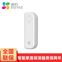海康威视萤石智能家居安全报警防护监控探测器 单品都需搭配购买A1C才能正常使用 T6 无线单体门磁传感器