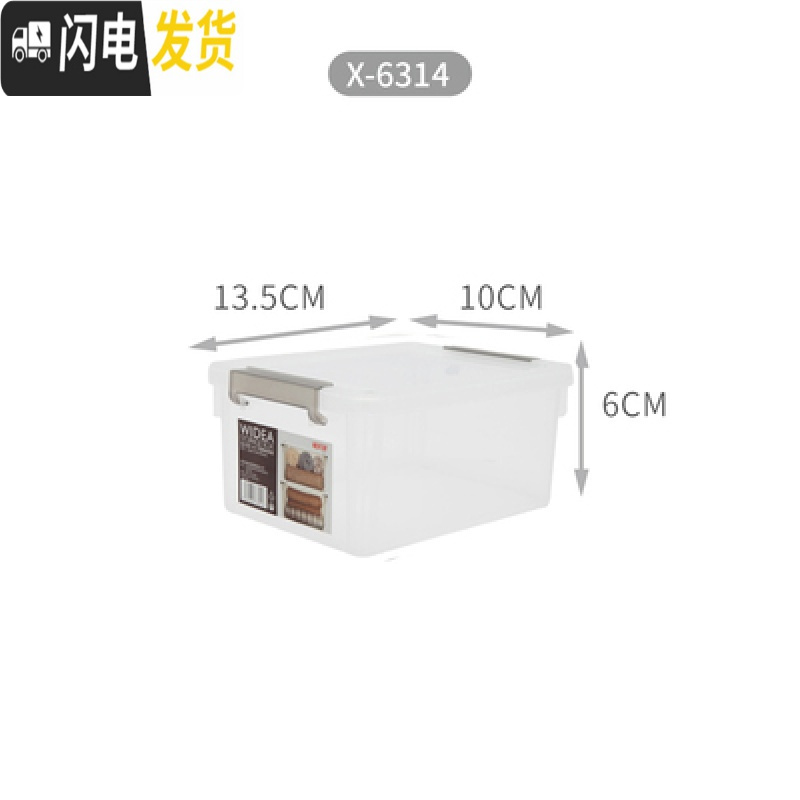 三维工匠围典收纳箱 迷你可爱桌面储物盒小号透明玩具食品整理盒子高清大图