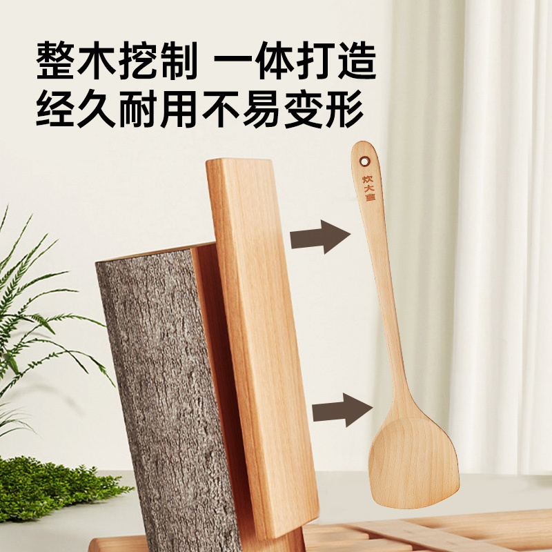 圆头无漆榉木锅铲三件套