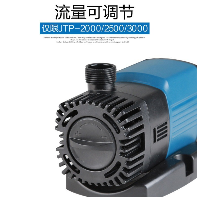 森森JTP系列潜水泵变频鱼缸抽水泵高清大图