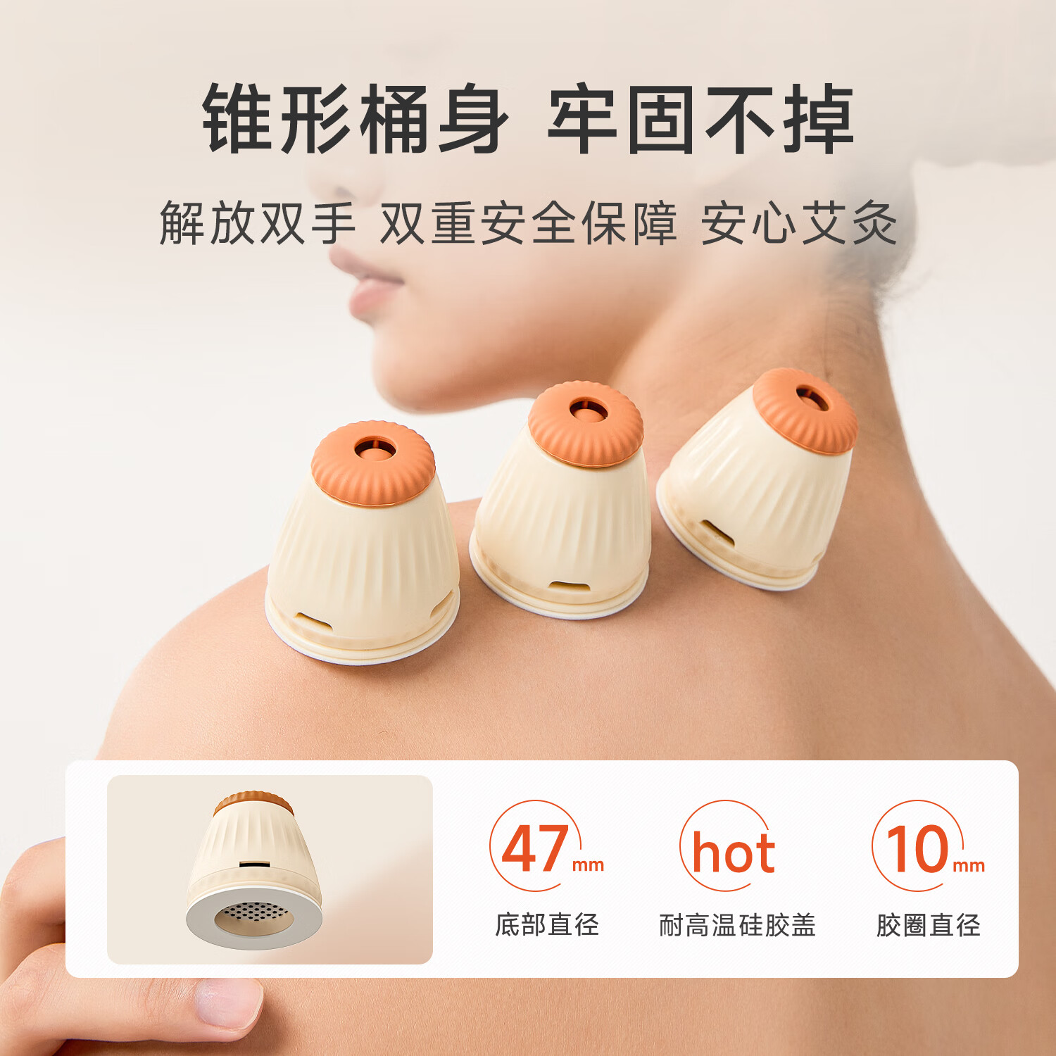 艾修堂小筒灸AS-V6