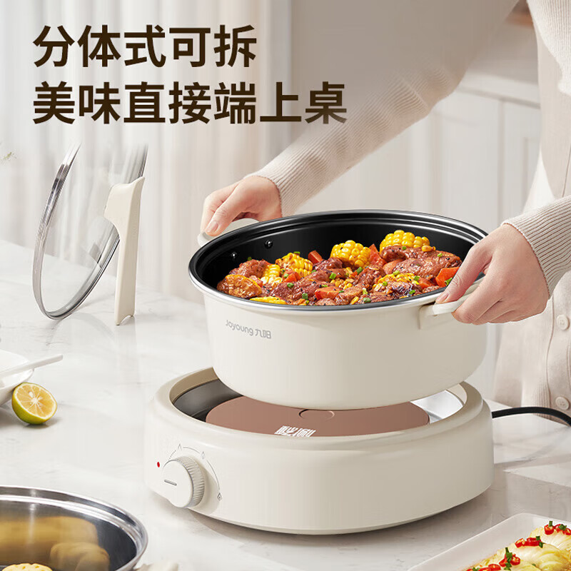 九阳(Joyoung)电火锅家用多功能电煮锅一体多功能锅电热锅炒菜烤肉 HG60-G565白 6L