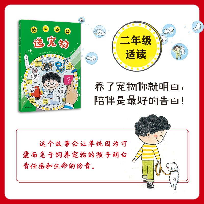 醉染图书“随心所欲”系列(全5册)9787521741919高清大图