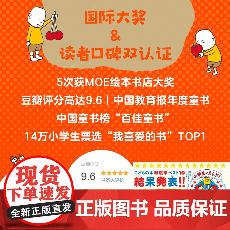 吉竹伸介苹果系列 全5册 含新书 我到底在哪里呢 思维大爆炸 是神奇脑洞 更是思维方式 想象力绘本 图像思维 未来规划高清大图