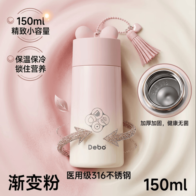 德铂保温杯150ml渐变粉DEP-DS576不锈钢口袋小巧便携高清大图