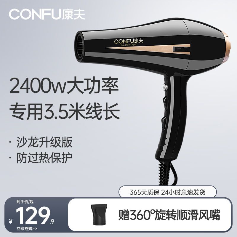 康夫电吹风机2400W专业家用大功率护发发廊发型师专用大风力8894高清大图