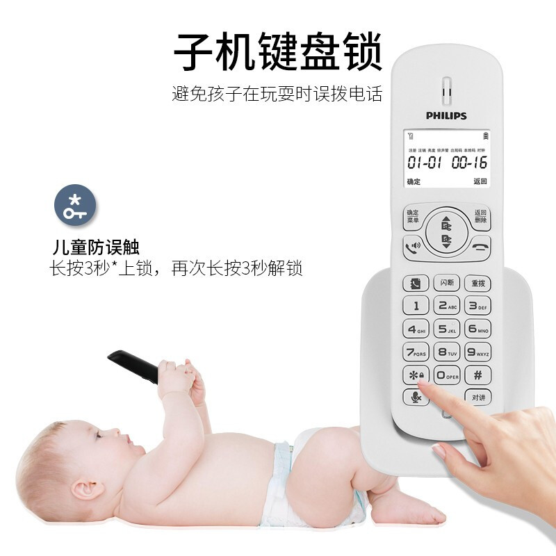 飞利浦(PHILIPS)无绳电话机座机 无线座机子母机 办公家用 DCTG182(白色)