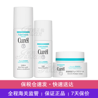 【保税仓现发】珂润(Curel)水乳面霜面部护肤套装 保湿补水 化妆品 润浸滋养3件套装（3号水+乳液+面霜）滋润型