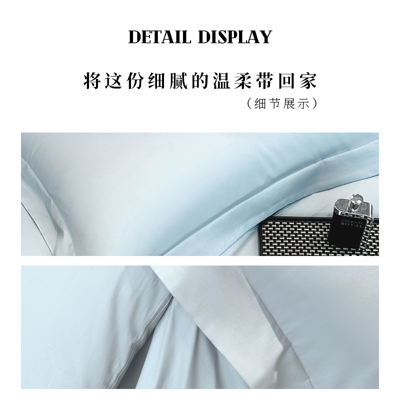 伊伊爱高密缇芙宽边长绒棉四件套 云水蓝高清大图