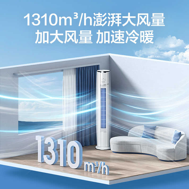 [格力官方旗舰店]格力空调云锦III新能效2匹变频空调柜机KFR-50LW/NhBa1BAt冷暖家用低音 新一级能效高清大图