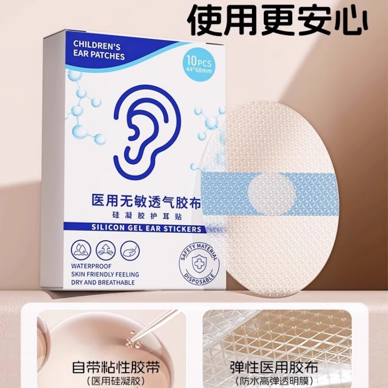 防水耳贴宝宝婴儿洗头神器成人大人耳朵防进水儿童游泳护耳贴肚脐3759A