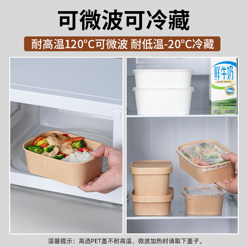 一次性餐盒饭盒牛皮纸打包盒长方形外卖沙拉野餐便当盒食品级轻食高清大图