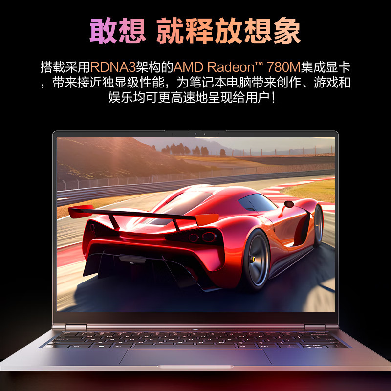 2024款新品 机械革命(MECHREVO)无界14Pro 14英寸轻薄本办公商务本定制游戏本笔记本电脑 (R9-7940HS 32G内存 1TB固态 120Hz 2.8K高色域)
