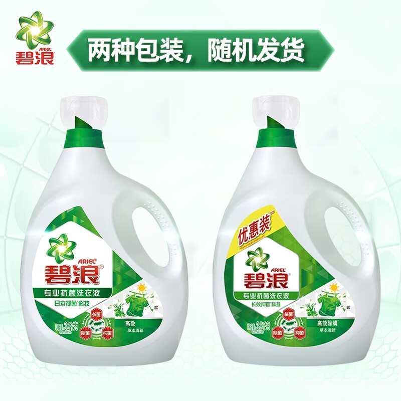 碧浪洗衣液抑菌科技草本清新根源洁净 抑菌更除螨)专业机洗抗菌洗衣液 高效除螨家庭优惠装3.8kg高清大图