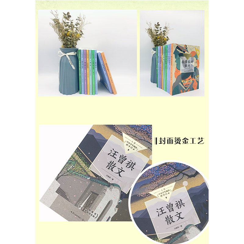 【M】汪曾祺散文(中小学生阅读指导目录·初中)-9787570223152