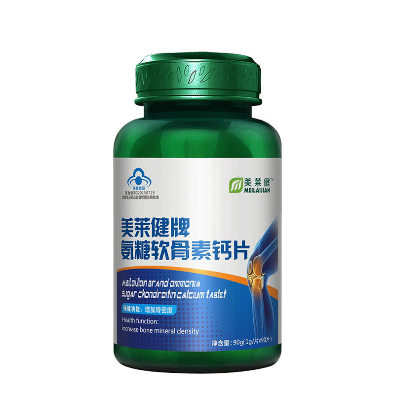 美莱健(MEILAIJIAN) 氨糖软骨素钙片1g/片*90片/瓶装 中老年补钙 增加骨密度