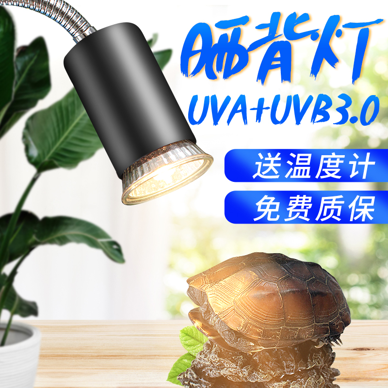 乌龟灯乌龟缸三合一全光谱uvb太阳灯补钙加热保温小型高清大图