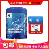 修正蛋白质粉益生菌维生素D3高钙无蔗糖配方含脱脂乳粉固体饮料480g