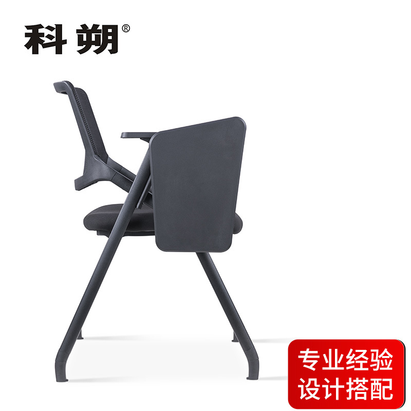 科朔 办公椅培训椅业务洽谈椅折叠椅不带写字板KS-005C&D