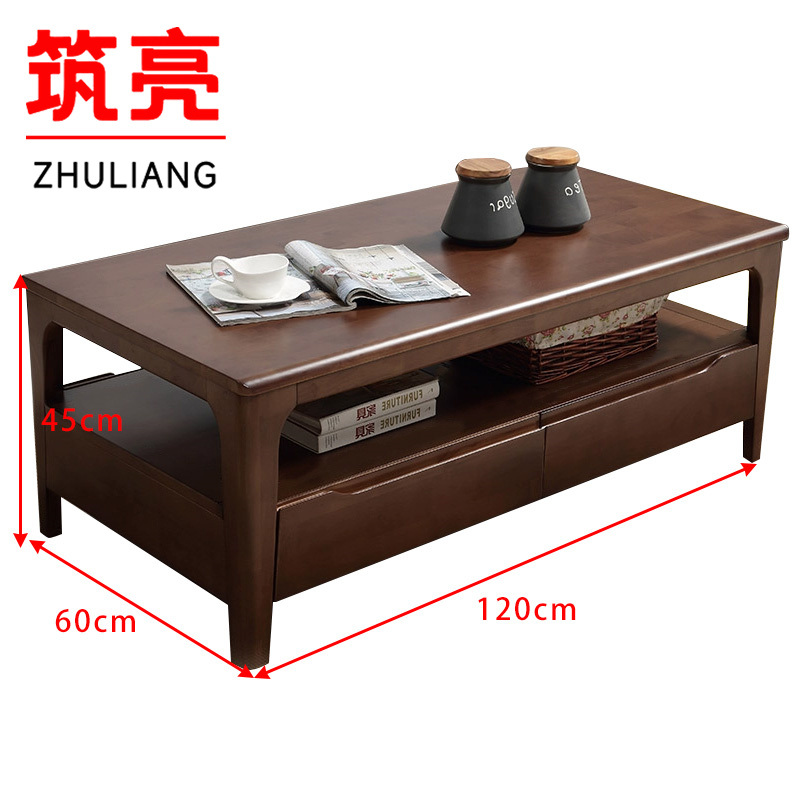 筑亮 实木茶几 120*60*45cm胡桃 张高清大图