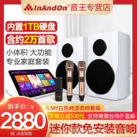 InAndOn音王新款五合一点歌机内置混响一体机家庭ktv音响套装点唱机卡拉OK点歌台