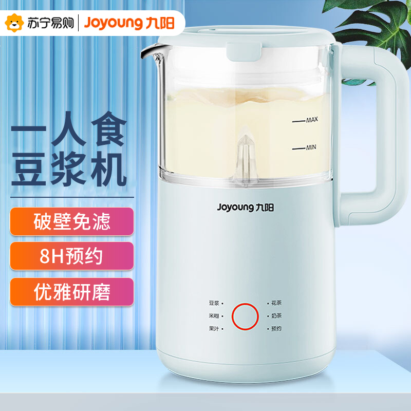 九阳(Joyoung)豆浆机免滤0.6L迷你破壁机家用多功能优雅研磨全自动豆浆豆奶机DJ06X-D560