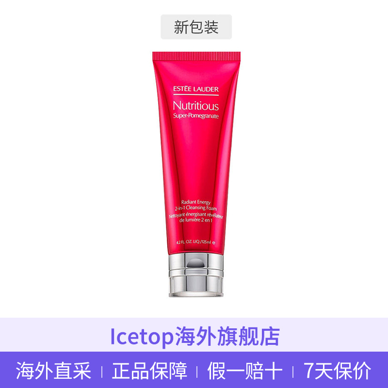 [新版]雅诗兰黛(Estee Lauder)红石榴洗面奶125ml 鲜亮焕采泡沫洁面乳 延缓氧化 卸妆洁面二合一