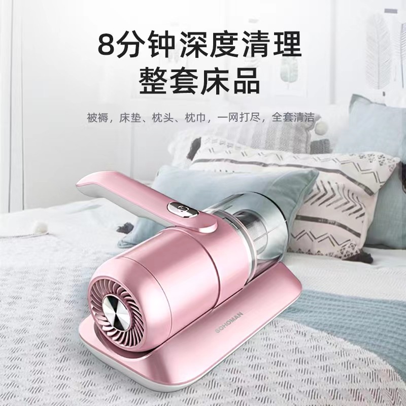 索哈曼 无线除螨仪C1 樱桃粉