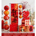 新年快乐装饰品支架挂布灯笼春节过马年橱窗氛围布置摆件套装-新年快乐支架烟花2026摆件套餐