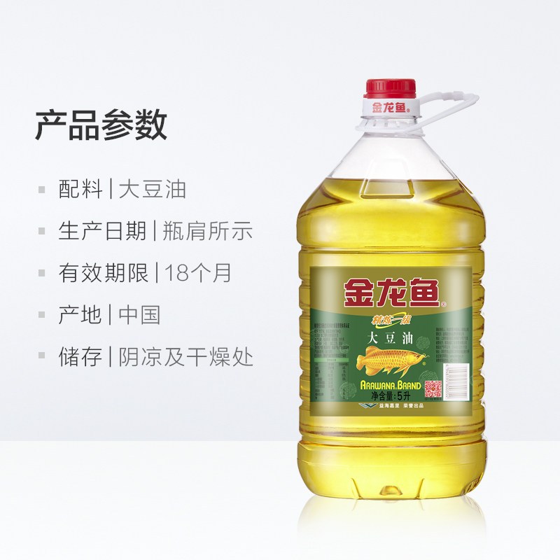 金龙鱼 一级大豆油5L