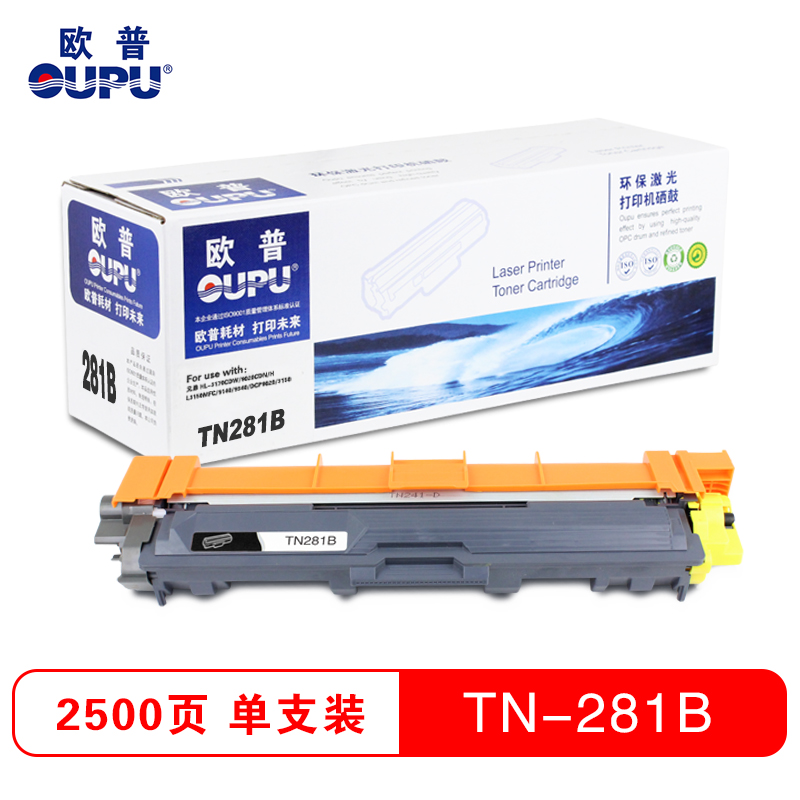 欧普(OUPU)TN281墨粉盒/TN285粉仓适用兄弟3170 9020cdn 彩色高清大图