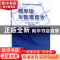 正版 概率论与数理统计 费绍金主编 中国建材工业出版社 97875160