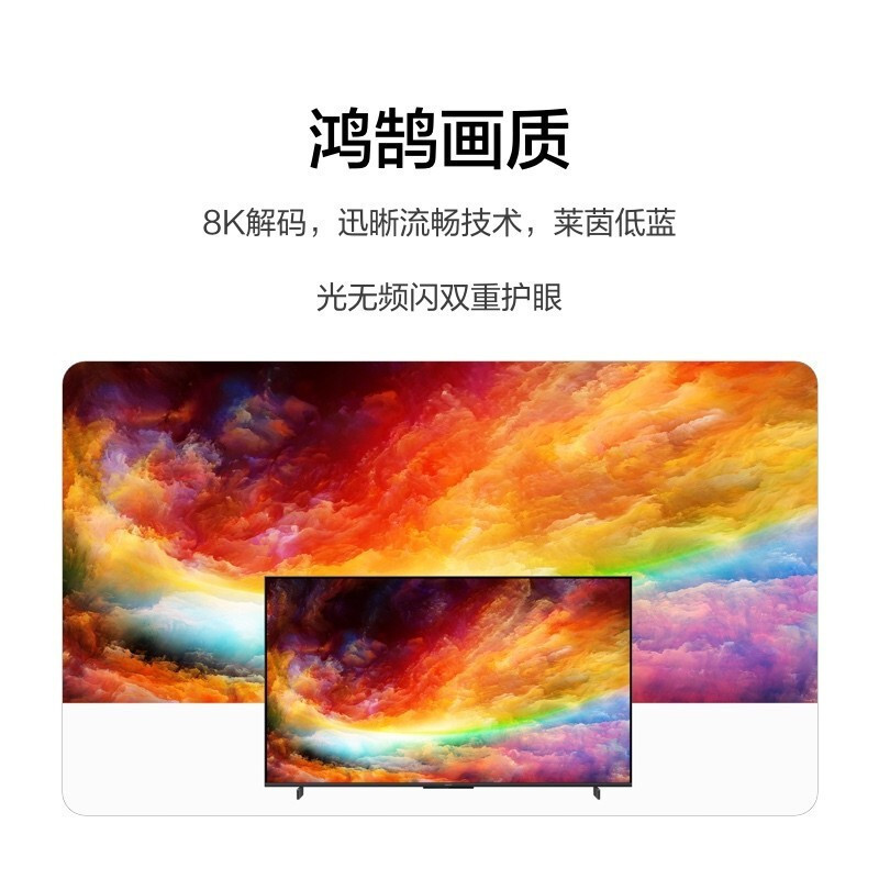 华为智慧屏 S Pro 55 55英寸4K超清超薄全面屏120Hz 鸿蒙2.0 AI摄像头 液晶游戏电视机