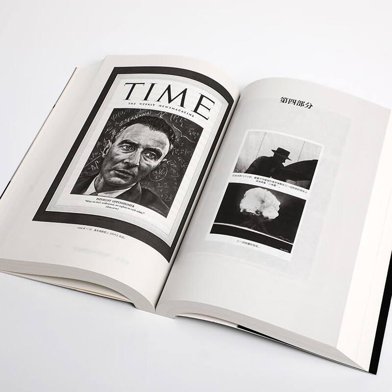 [正版]随书附赠人物图谱奥本海默传 诺兰导演新片来源 普利策奖获奖传记 美国的普罗米修斯 中国科学院博导方在庆教授全书审高清大图