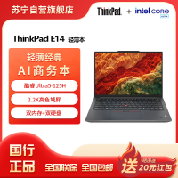 联想ThinkPad E14 酷睿Ultra5 125H 32G 1T 2.2K屏 14英寸轻薄便携商务笔记本电脑