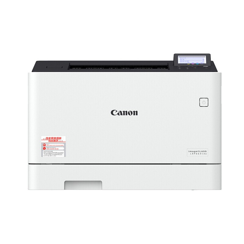 佳能(Canon)LBP663Cdw A4幅面彩色激光数码打印机 21页/分钟 WiFi手机直连打印 有线网络双面打印 佳能663Cdw/663Cdn打印机系列