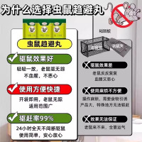 强效避鼠丸子驱鼠车用老鼠药特效家用克星植物室内外强力驱赶神器