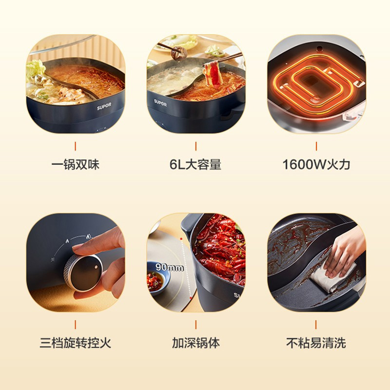 苏泊尔(SUPOR)电火锅鸳鸯锅多用途锅6L/升大容量家用多功能电热锅电炒锅电煮锅大功率不粘涮锅H3030FK833Y
