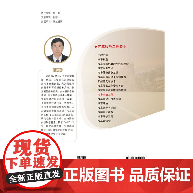 汽车事故工程高清大图