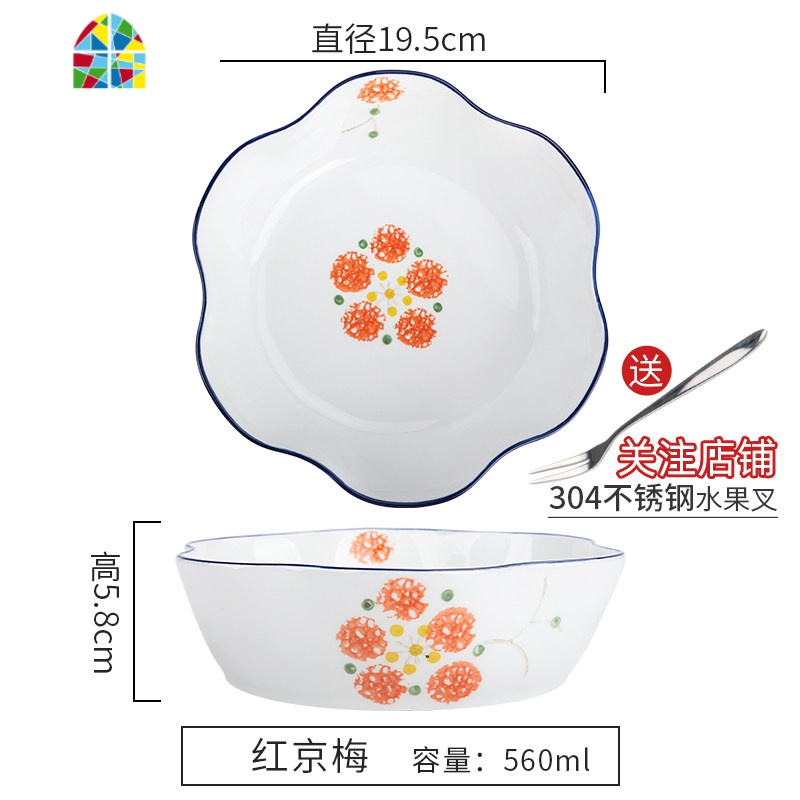 沙拉碗可爱ins 陶瓷焗饭碗日式餐具创意早餐水果樱桃家用面汤饭碗 FENGHOU 8英寸红京梅高清大图