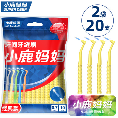 小鹿妈妈经典款 L型0.7mm 黄色袋装 20支